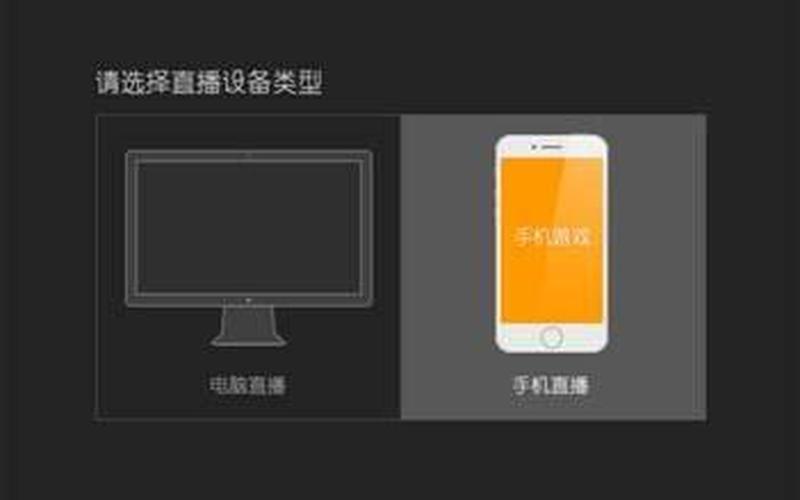 yy怎么直播游戏(yy怎么进行游戏直播)-第1张图片-铖浩科技