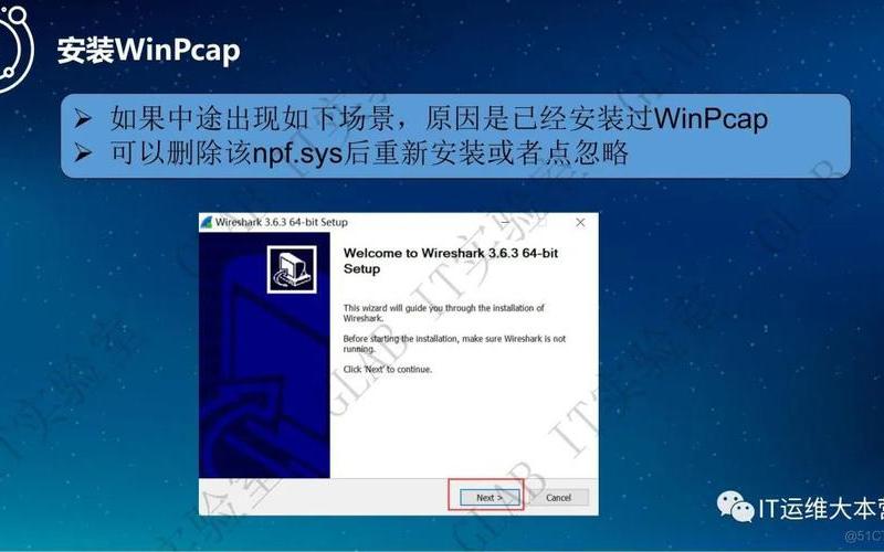 npf.sys(npf.sys下载)-第1张图片-铖浩科技