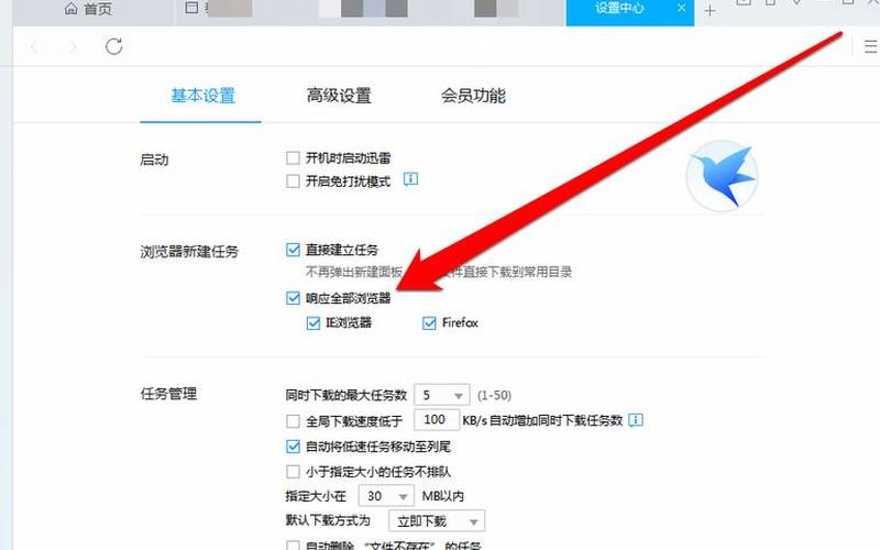 迅雷9怎么关闭右侧(迅雷9怎么关闭右侧搜索功能)-第1张图片-铖浩科技