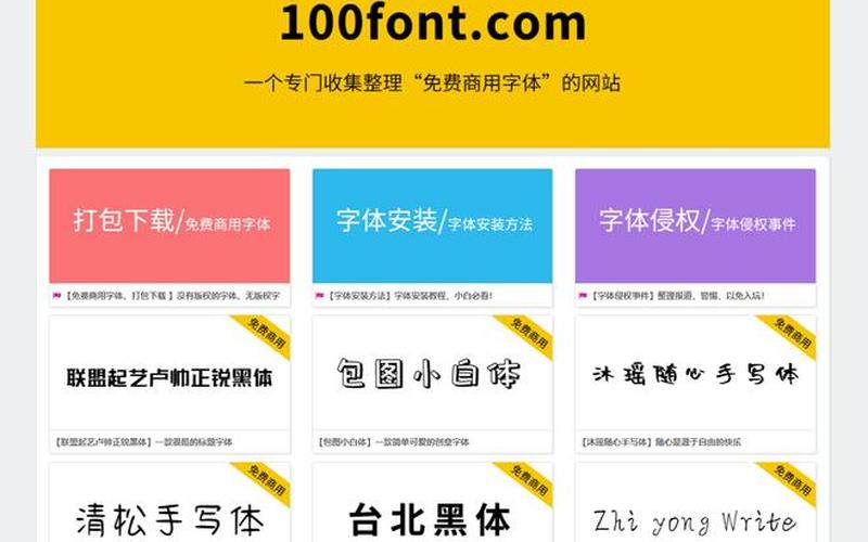 微软雅黑字体怎么安装(微软雅黑字体怎么下载安装)-第1张图片-铖浩科技