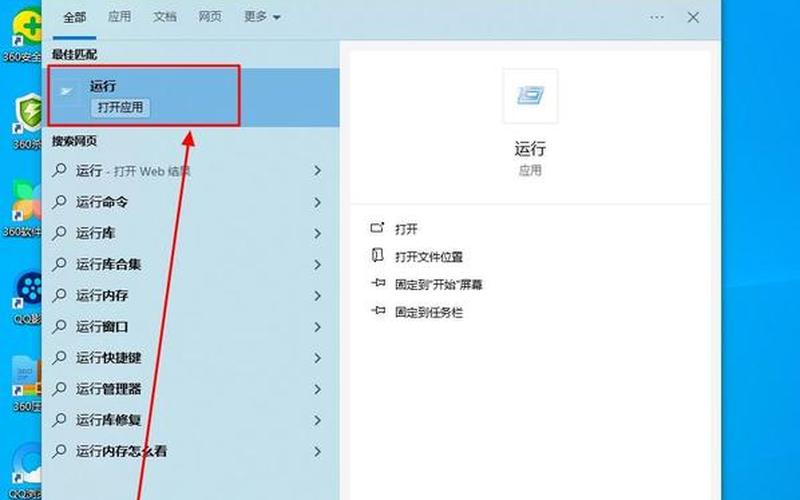 怎么用360升级win10(怎么用360升级win11)-第1张图片-铖浩科技