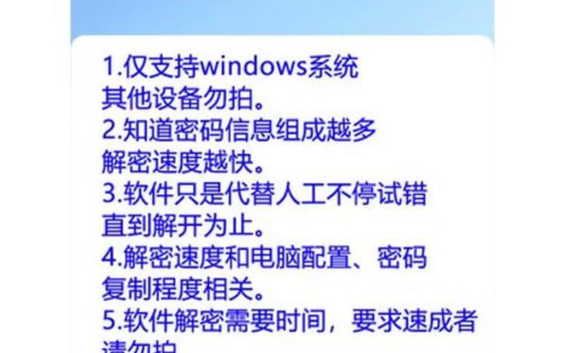 rar密码破解(rar密码破解在线)-第1张图片-铖浩科技