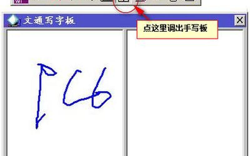 鼠标写字(鼠标写字如何变得流畅)-第1张图片-铖浩科技