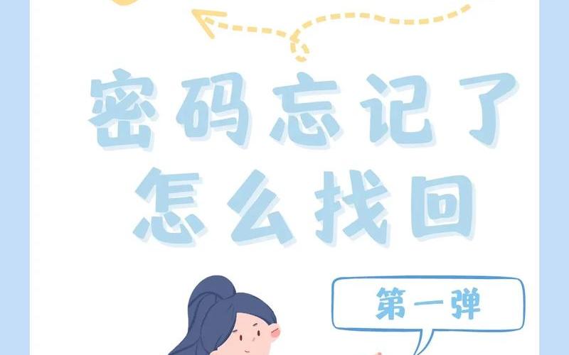 路由器密码忘了怎么办(路由器密码忘了怎么办手机怎么设置)-第1张图片-铖浩科技