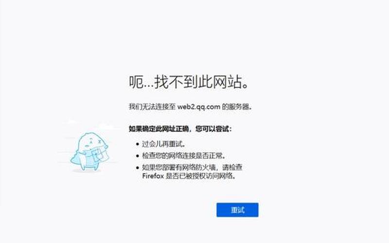 qq无法安装怎么办(qq无法安装怎么办解决)-第1张图片-铖浩科技