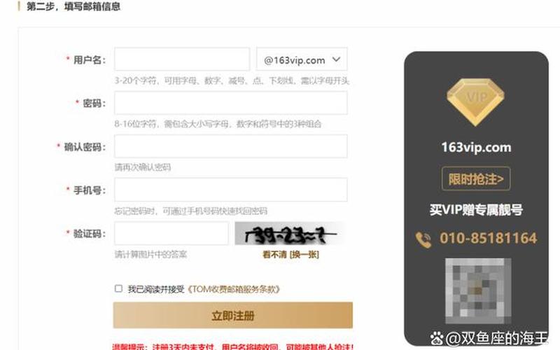 注册邮箱163(注册邮箱163免费注册申请)-第1张图片-铖浩科技