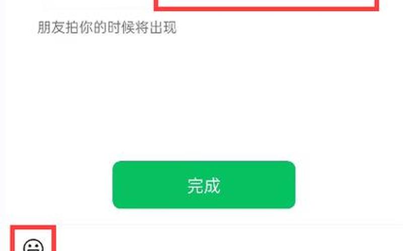 微信群怎么拍一拍(微信群怎么拍一拍的操作)-第1张图片-铖浩科技