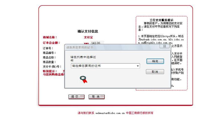 u盾证书下载(u盾证书下载不了是怎么回事)-第1张图片-铖浩科技