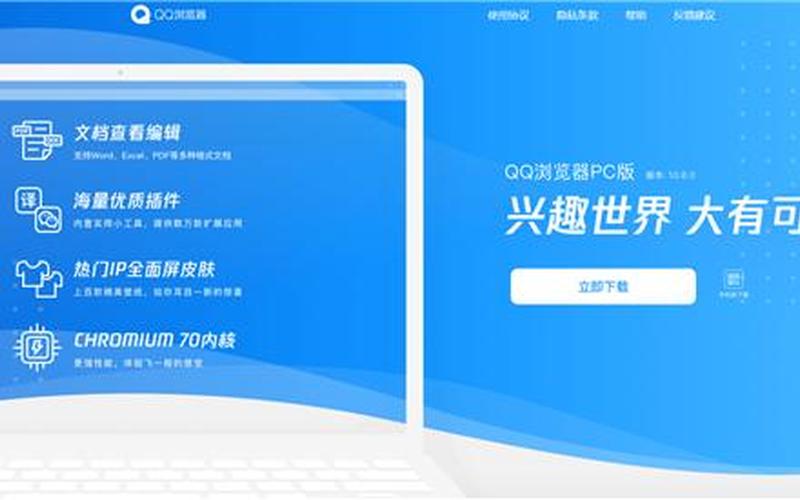 qq浏览器在线使用(qq浏览器在线使用网站)-第1张图片-铖浩科技