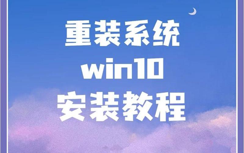 360win10(360win10重装系统可靠吗)-第1张图片-铖浩科技