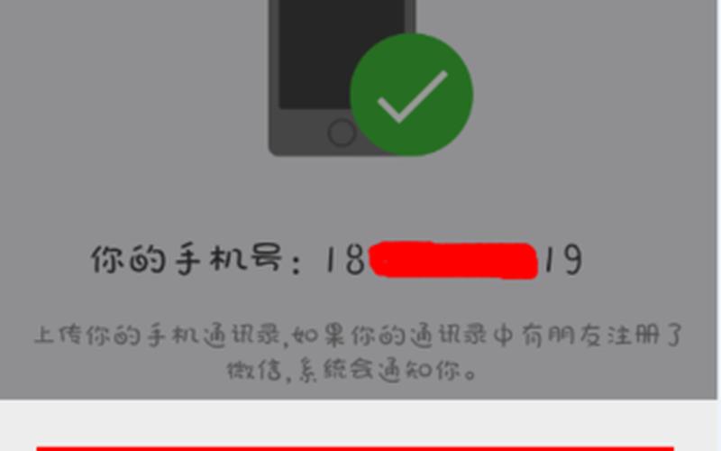 微信怎么解除手机绑定(微信怎么解除手机绑定,不绑定新的)-第1张图片-铖浩科技
