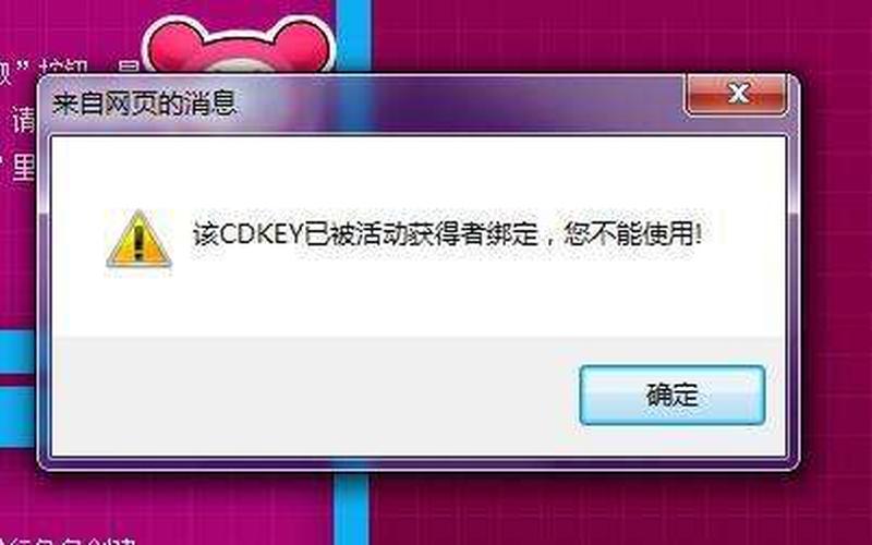 cdkey什么意思(cdkey什么意思爱奇艺)-第1张图片-铖浩科技