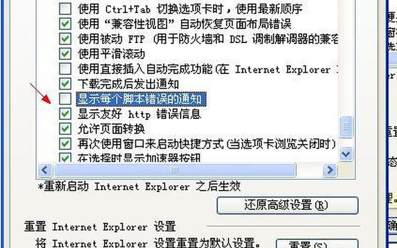 ie脚本错误(internet explorer 脚本错误)-第1张图片-铖浩科技