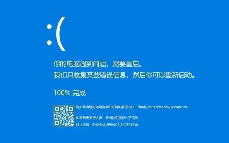 dnf蓝屏(dnf蓝屏怎么解决win10)-第1张图片-铖浩科技