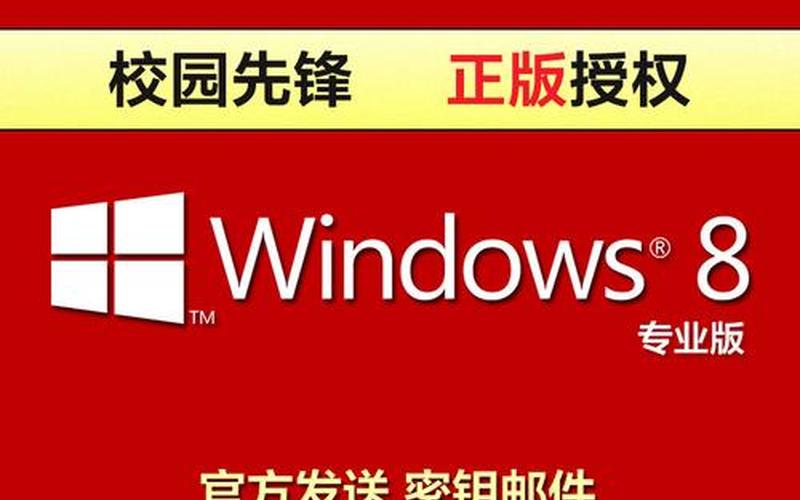 win8软件下载(win8软件下载中心)-第1张图片-铖浩科技