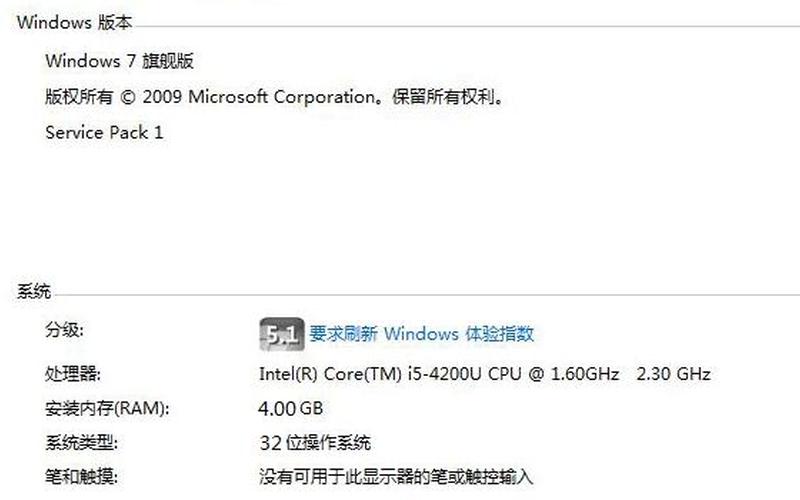 win732位和64位的区别-第1张图片-铖浩科技