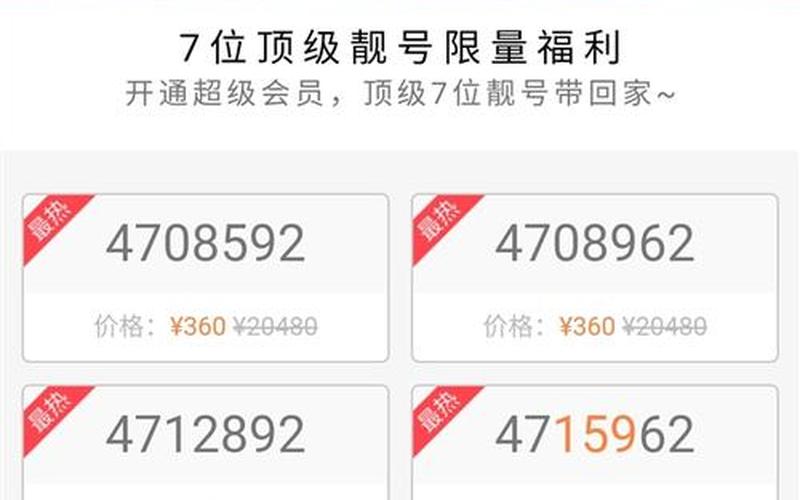 大量qq号(大量qq号购买渠道)-第1张图片-铖浩科技