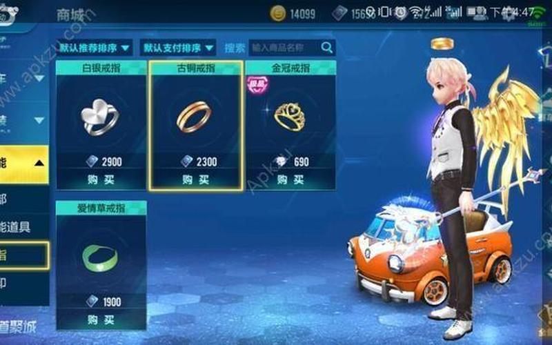 qq飞车挂(qq飞车挂戒指有什么用)-第1张图片-铖浩科技