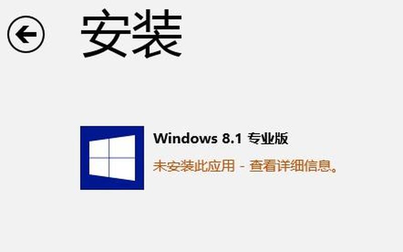 win8 下载(win8 下载 you know)-第1张图片-铖浩科技