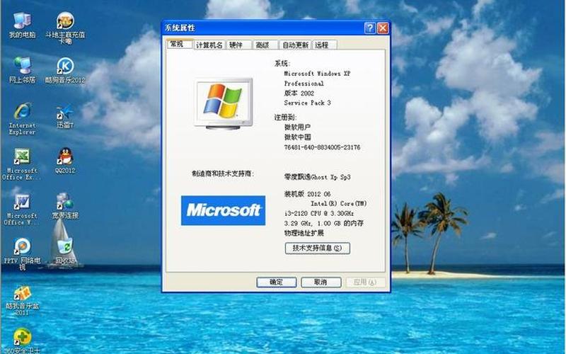 xp安装版下载(Xp安装版下载)-第1张图片-铖浩科技