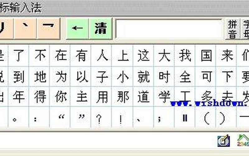 鼠标写字软件(鼠标写字的软件)-第1张图片-铖浩科技