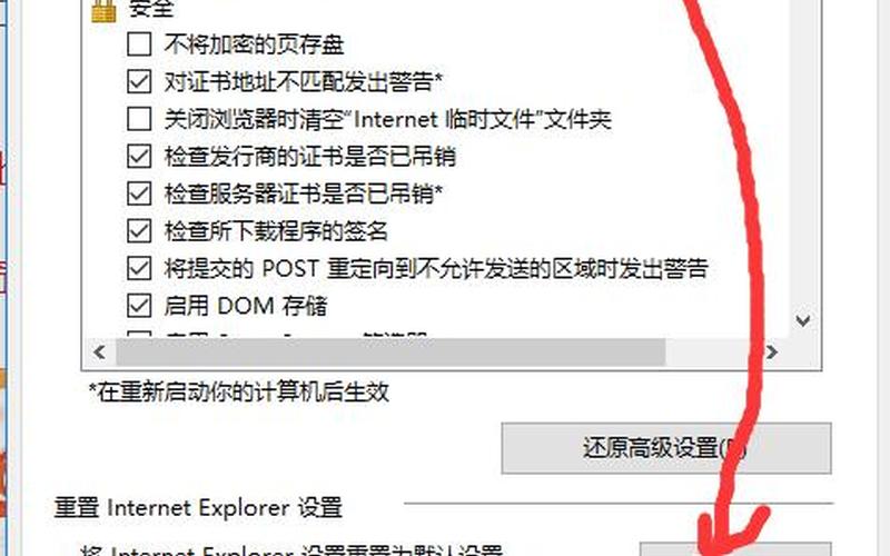 ie首页被篡改(ie浏览器首页被改怎么改)-第1张图片-铖浩科技