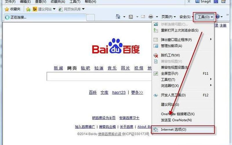 ie主页改不了(ie浏览器默认主页网址修改不了)-第1张图片-铖浩科技