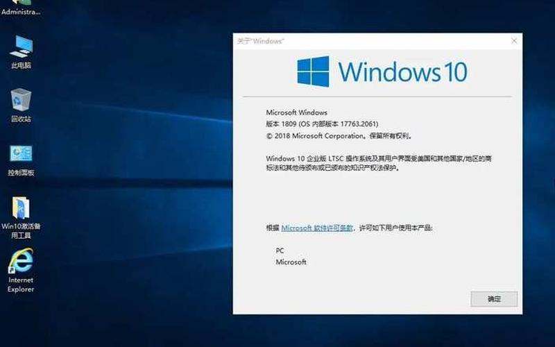 windows10 正式版(windows 10 正式版)-第1张图片-铖浩科技