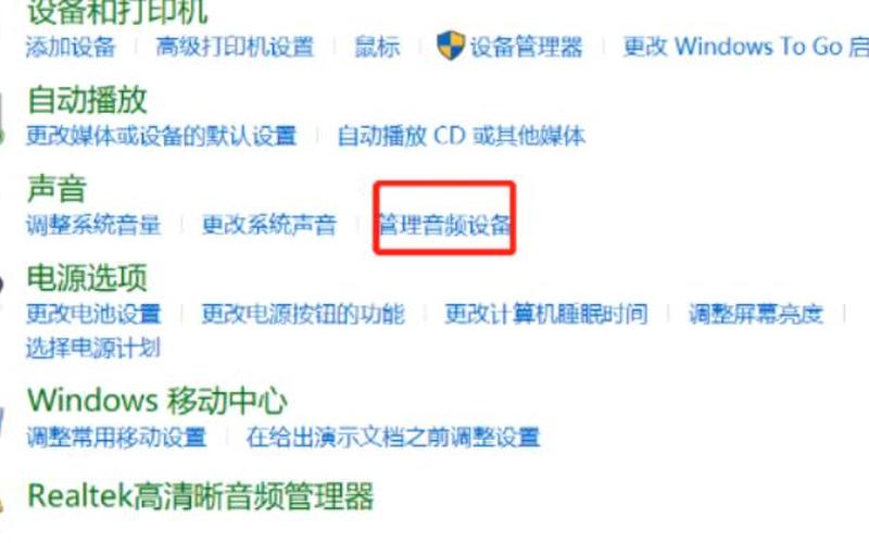 麦克风没声音怎么办(笔记本电脑麦克风没声音怎么办)-第1张图片-铖浩科技