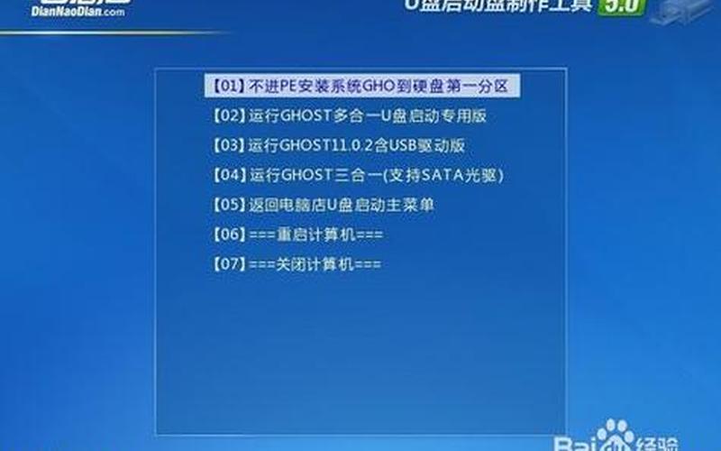 用u盘安装win7系统(用u盘安装win7系统安装步骤)-第1张图片-铖浩科技