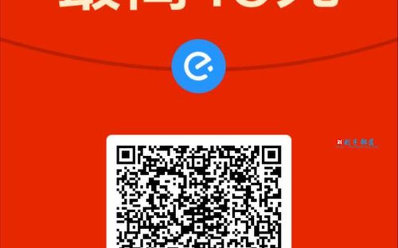 饿了么红包兑换码(饿了么红包兑换码在哪里领取)-第1张图片-铖浩科技