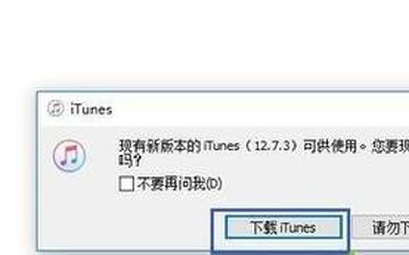 不能读取文件itunes library.itl(不能读取文件iTunes library.itl)-第1张图片-铖浩科技