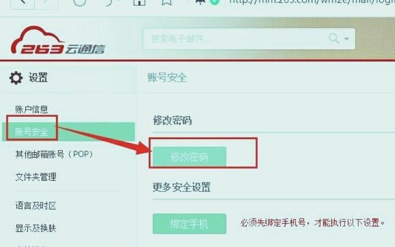 263企业邮箱登陆(263企业邮箱登陆口)-第1张图片-铖浩科技