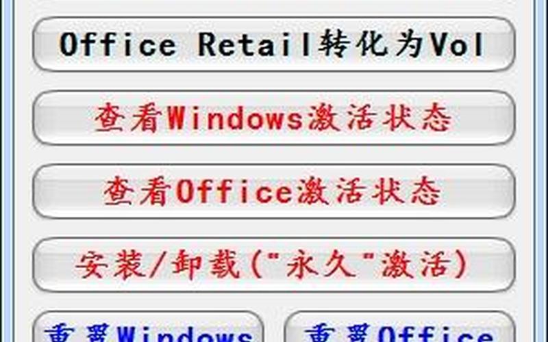 激活office2010(激活office2010用什么软件好)-第1张图片-铖浩科技