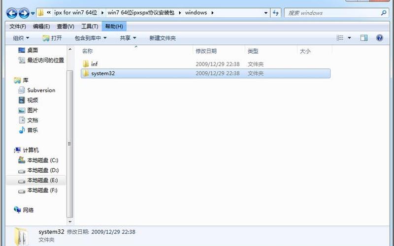 ipx协议(ipx协议在哪)-第1张图片-铖浩科技