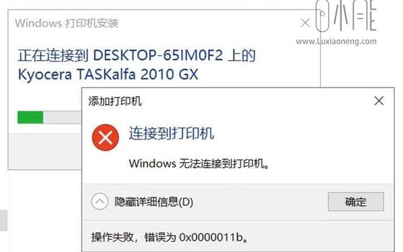 win10共享打印机709错误(win10共享打印机错误代码0x709)-第1张图片-铖浩科技