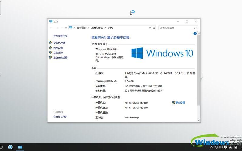 win10专业版ghostxitong(win10专业版ghost下载)-第1张图片-铖浩科技