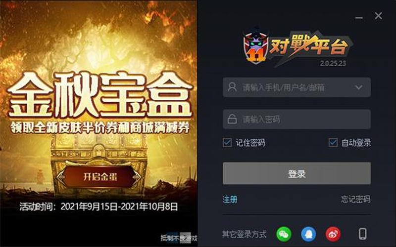 中国互动游戏(中国互动游戏对战平台)-第1张图片-铖浩科技