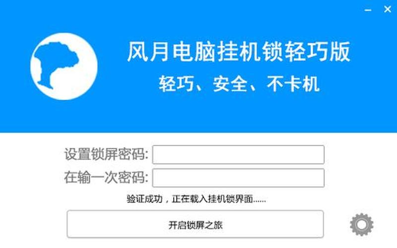 电脑挂机锁(电脑挂机锁怎么设置)-第1张图片-铖浩科技