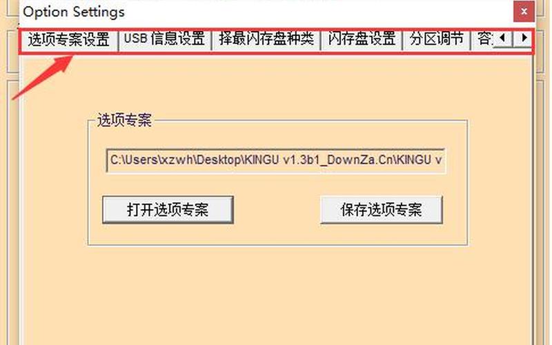 u盘量产工具怎么用(u盘量产工具怎么使用)-第1张图片-铖浩科技