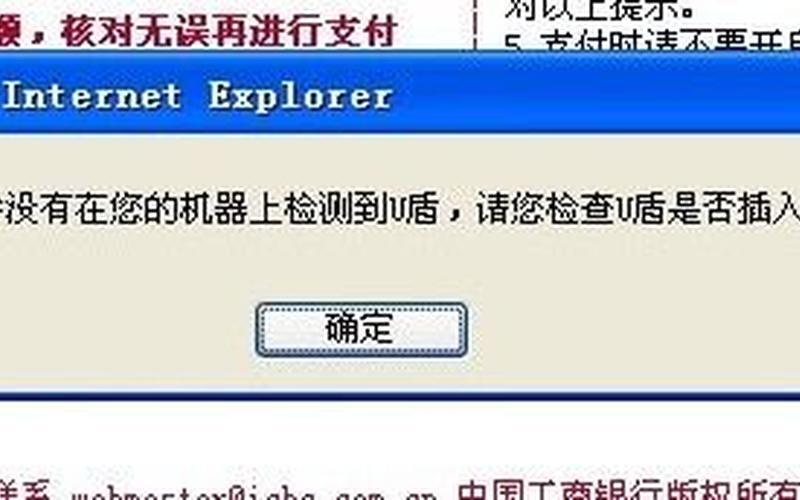 u盾检测不到(银行u盾电脑检测不到)-第1张图片-铖浩科技