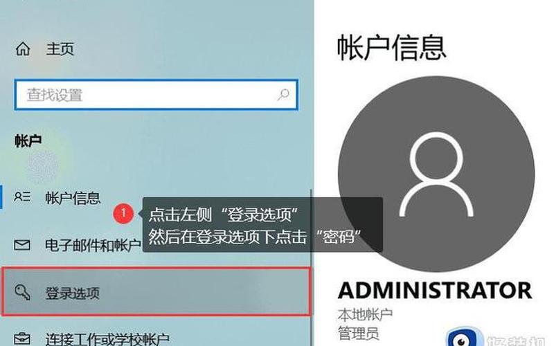 如何取消电脑登录密码(如何取消电脑登录密码？)-第1张图片-铖浩科技