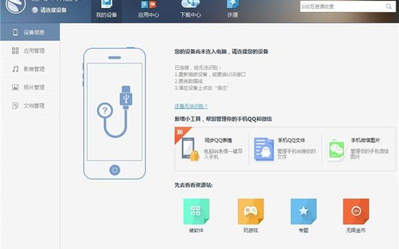 海马助手下载安装(海马助手下载安装app)-第1张图片-铖浩科技