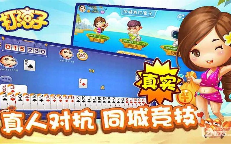 打滚子记牌器(打滚子记牌器安卓版)-第1张图片-铖浩科技
