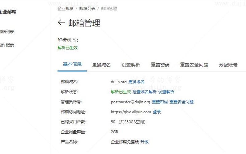 阿里云邮箱注册(阿里云邮箱注册官网)