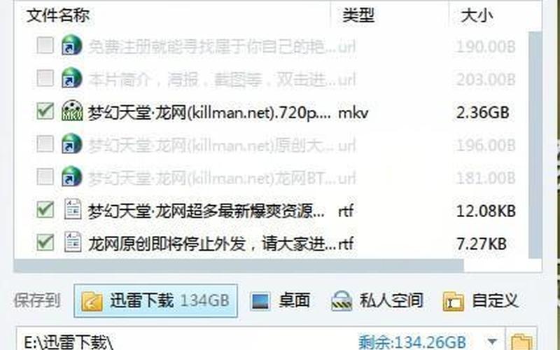 迅雷hosts文件(迅雷hosts文件修改)-第1张图片-铖浩科技