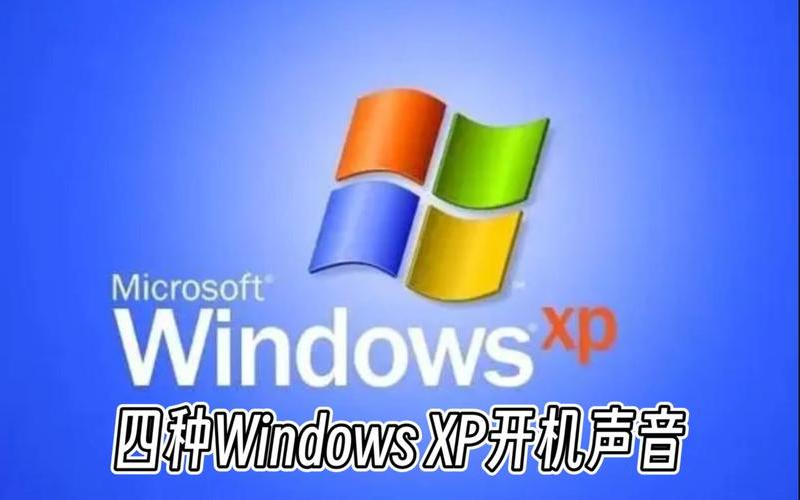 xp开机加速(xp系统开机加速)-第1张图片-铖浩科技