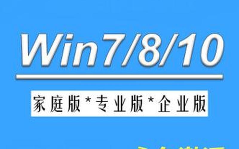 windows8密钥(windows8密钥永久激活2023)-第1张图片-铖浩科技