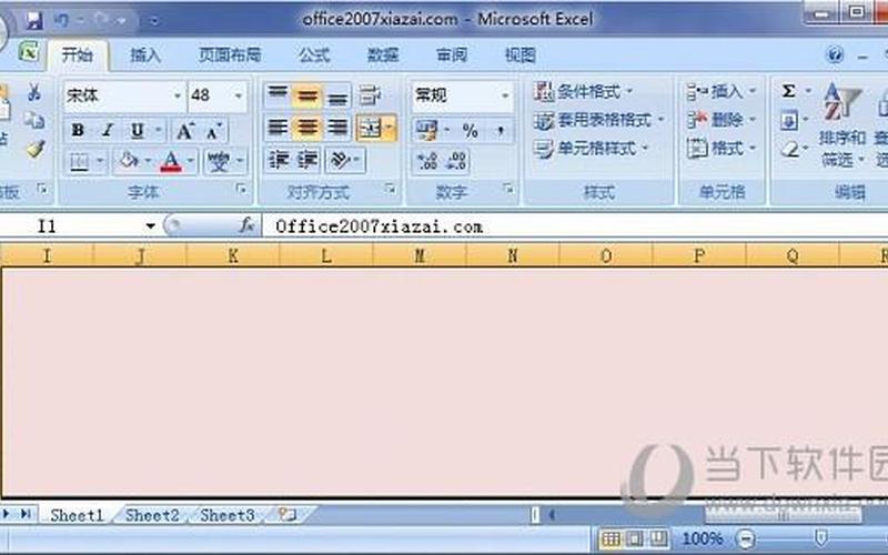 office2007激活密钥(office2007激活密钥免费)-第1张图片-铖浩科技