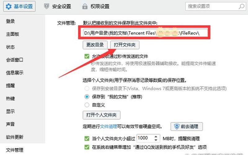 qq截图在哪个文件夹(qq截图存在哪个文件夹)-第1张图片-铖浩科技